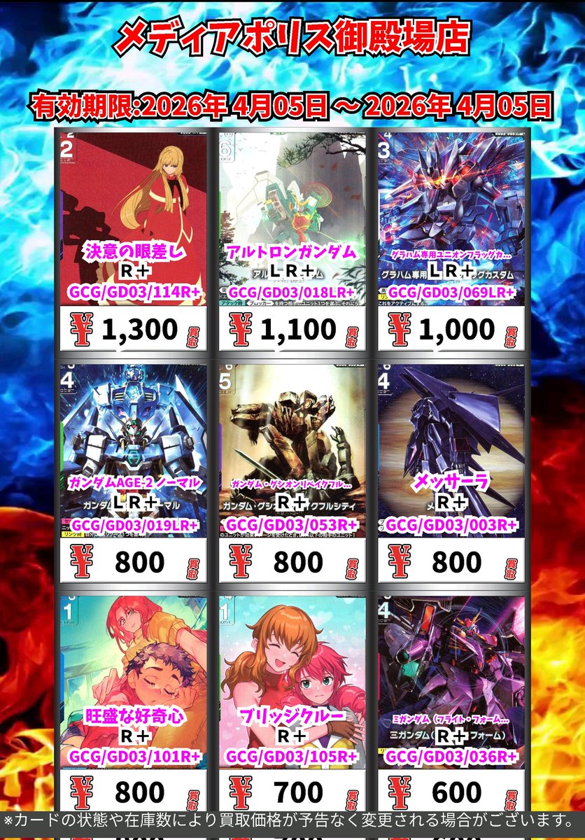 ブックオフ御殿場店/メディアポリス御殿場店 tweet media