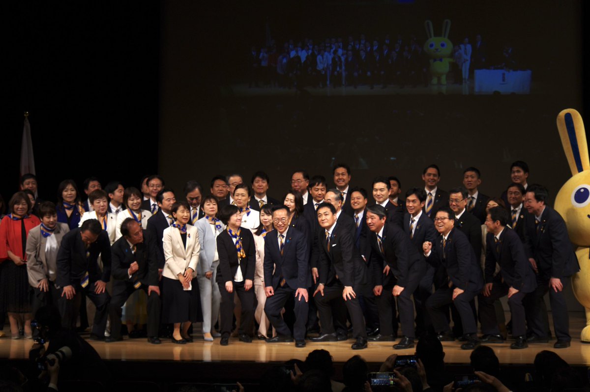 mebae_pol2's tweet photo. #党大会2026
#国民民主党 https://t.co/u4NBFa9xXP