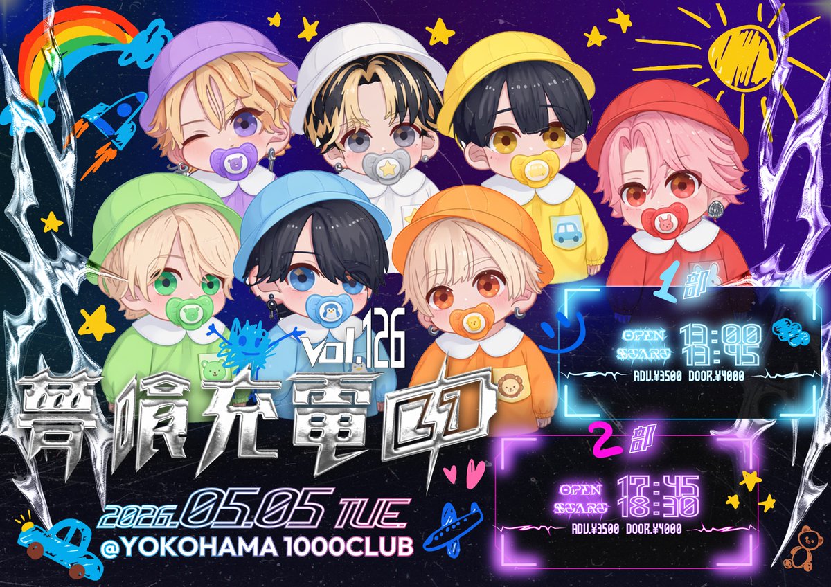 夢喰充電中!⚡️ tweet media