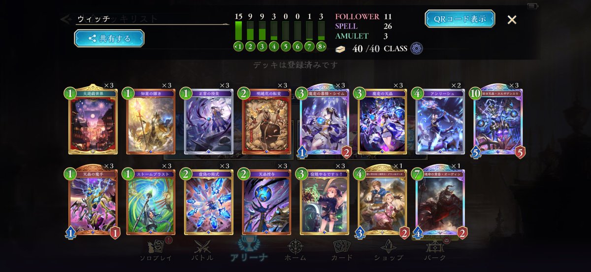 eunggeon's tweet photo. Shadowverse Korea Open 2026
8-0でファイナリストになれました。
W 8-3 Ni 8-1
BeyondでBo3できて本当に楽しかったです。
本戦も勝ち抜いて韓国王者になります🔥 https://t.co/9xt00A5jPL