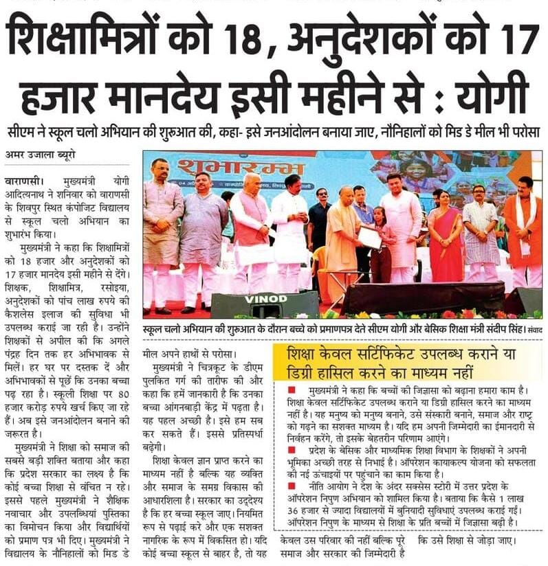 OfficeofSandeepSingh tweet media