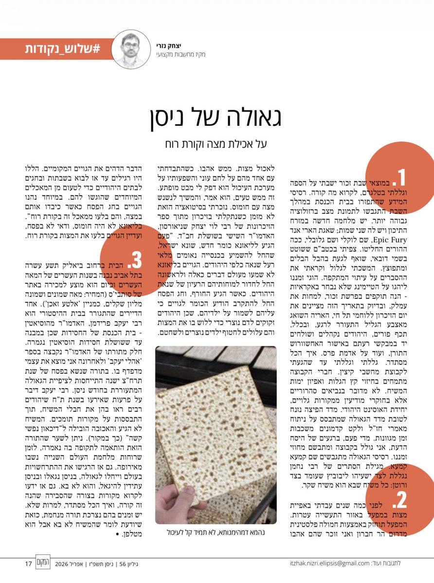 מגזין 'המקום' tweet media