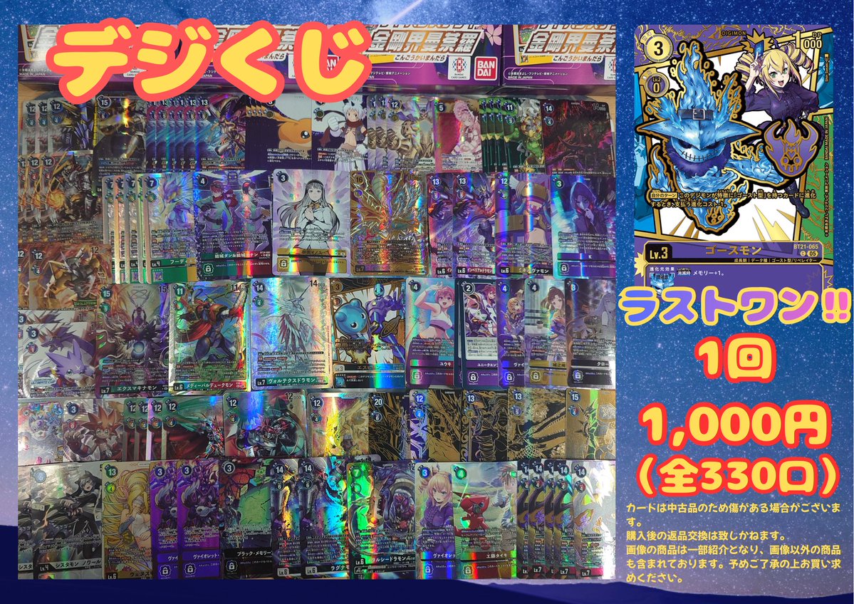 トレカショップ ワーテル柏駅前 tweet media