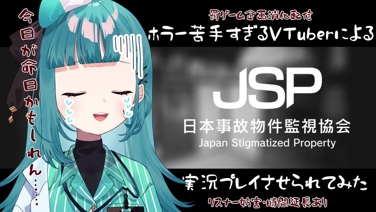 saine_371's tweet photo. 本日19:00~こちらの配信をおこないます……

かわいそうな薬袋さいねが見たい方、純粋にホラー好きな方、どんな方でも大歓迎です。 https://t.co/A12GHFiwE7
