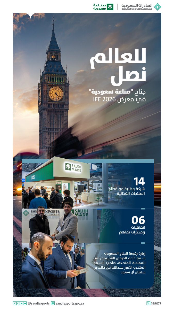 ملتقى السعودية (@moltqa_saudia) / Posts / X