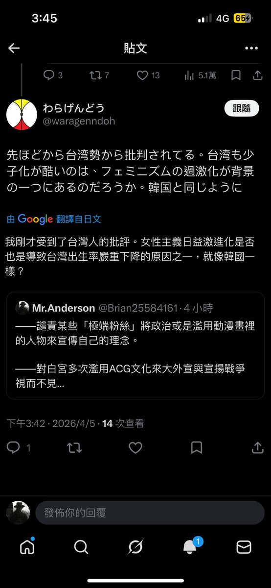 Brian25584161's tweet photo. 「女性主義的激進化可能是導致台灣生育率下降的一個原因，跟韓國一樣」

😂😂😂😂😂😂😂😂😂😂😂😂😂😂
Bro,這就是為什麼像你一樣的死宅只能通過那些後宮與男性向動漫畫（而且品質還很糟糕）來安慰自己與幻想的原因之一，而我不一樣😤 https://t.co/PtNGsQrKjg