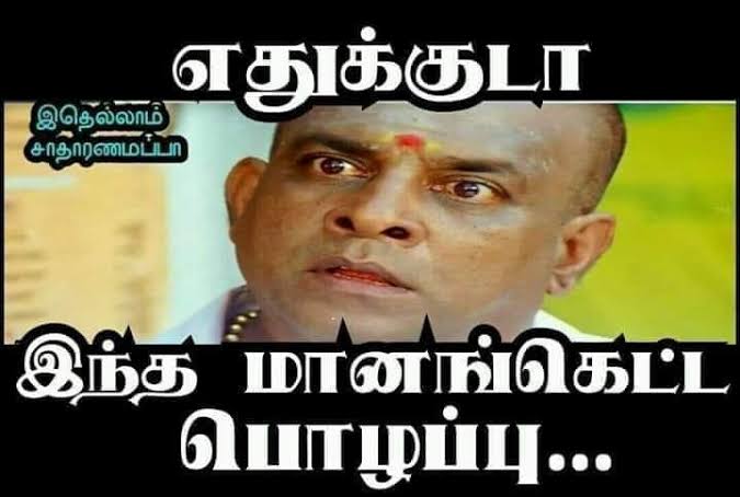 இப்த டயரூம்பிஸ் வேற ஓவரா வாய் வேலை செஞ்சுட்டு இருக்கானுக🤣🤣🤣