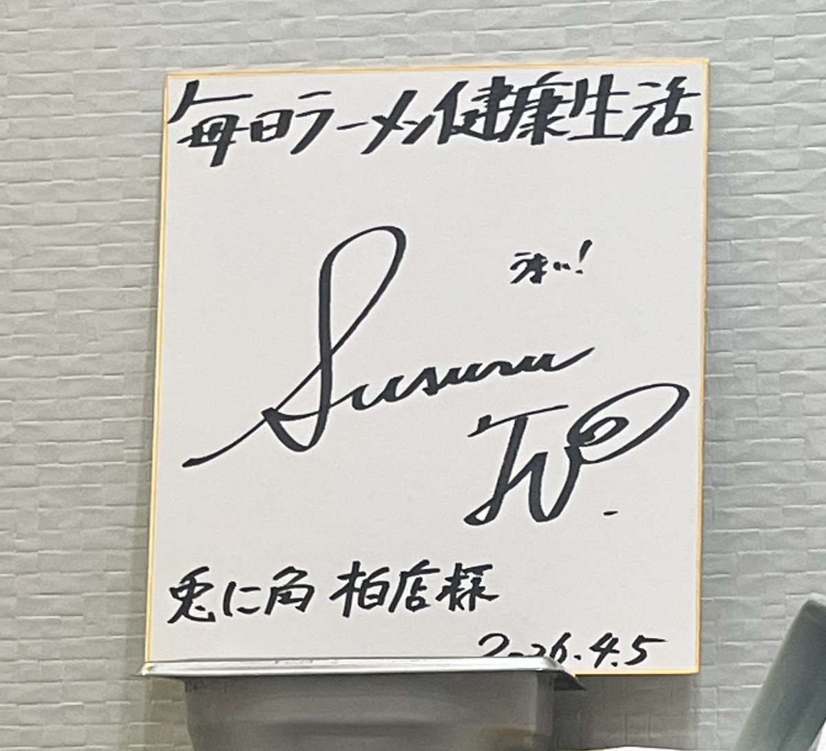 naosuke(なおすけ) tweet media