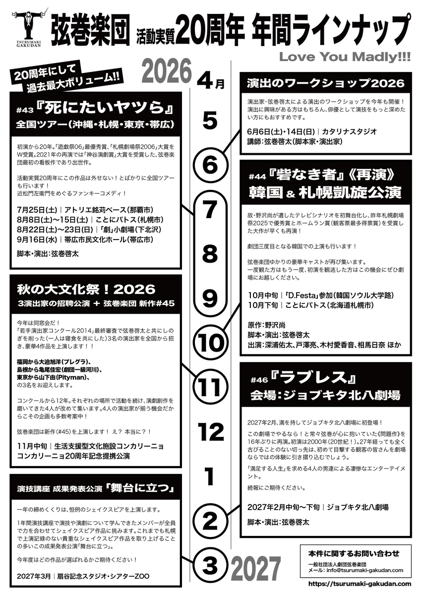 弦巻楽団 tweet media