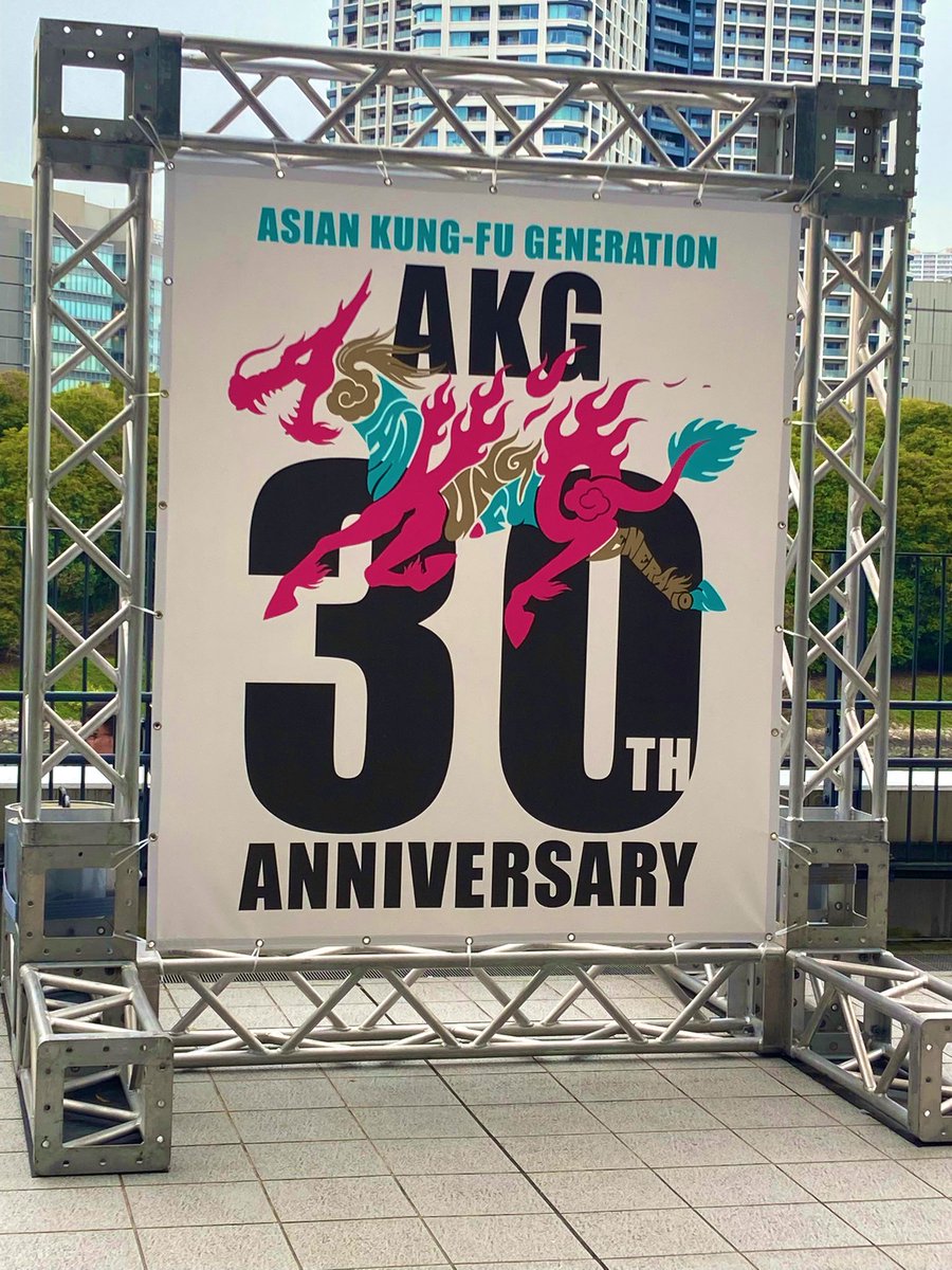 なんで今になって初めてアジカンを観にきているか…？数年前からちゃんと聞き始めて「日本で一番パワーポップを頑張ってるのってアジカンでは？！」という気持ちと、Ashとのツーマンがチケット取れず観れなかったから…なんか悔しくて観にきている。