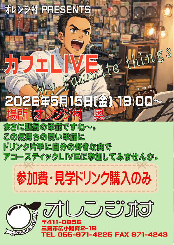 web89019725's tweet photo. 少し早いですが、
5月のカフェライブは15日のみになります。5月は外イベント結構入ってるんでね。回数減ってすみません。 https://t.co/6qB3qPLL9b