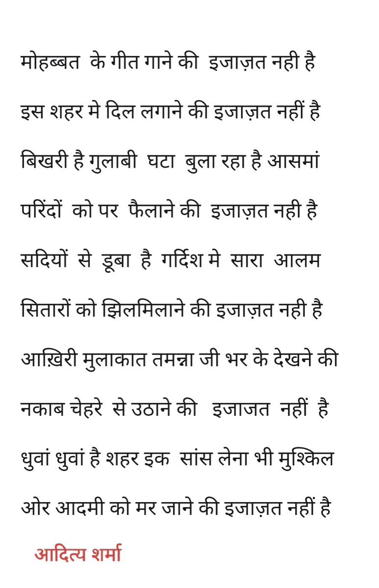 ᴀᴅɪᴛʏᴀ sʜᴀʀᴍᴀ tweet media