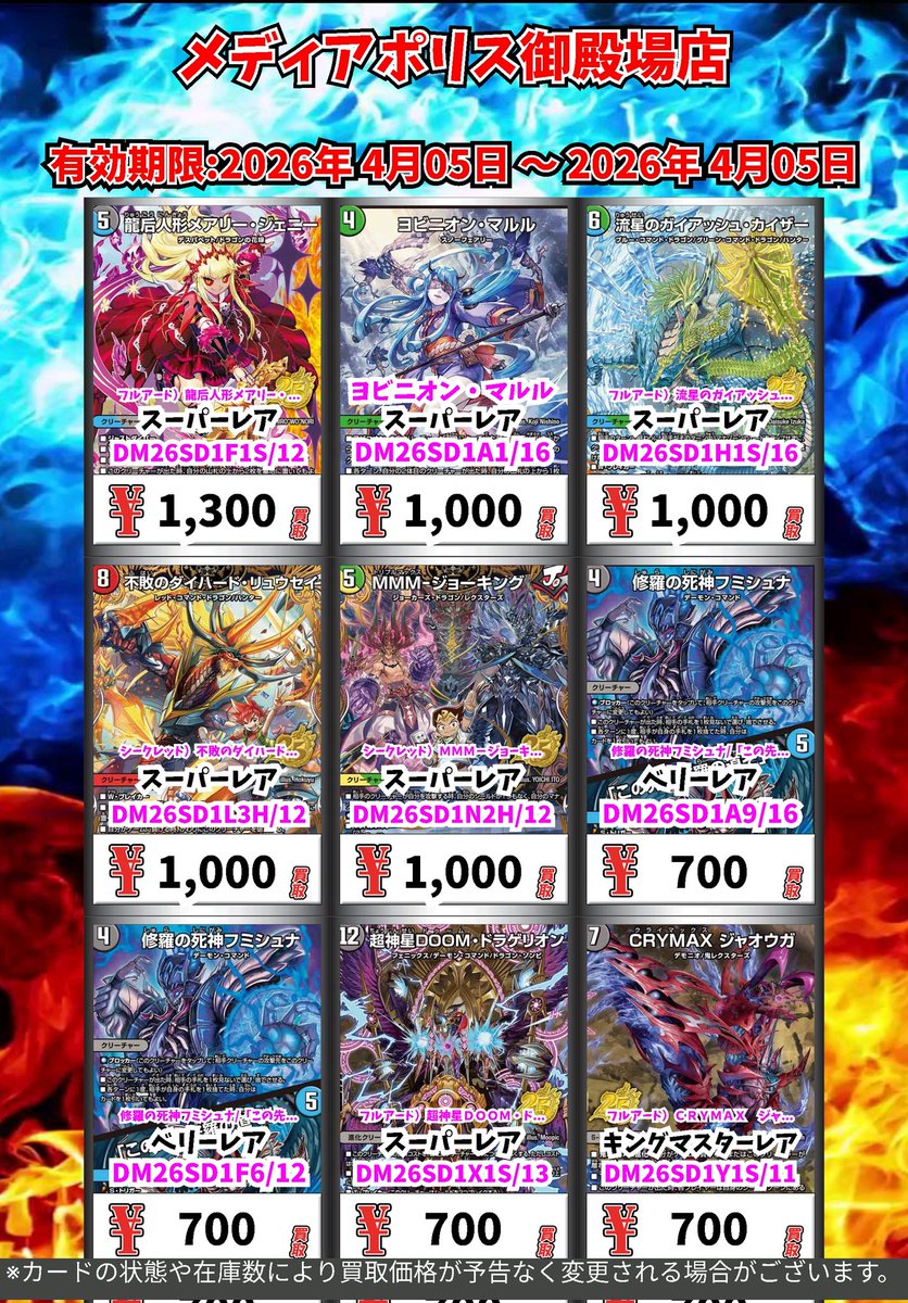 ブックオフ御殿場店/メディアポリス御殿場店 tweet media