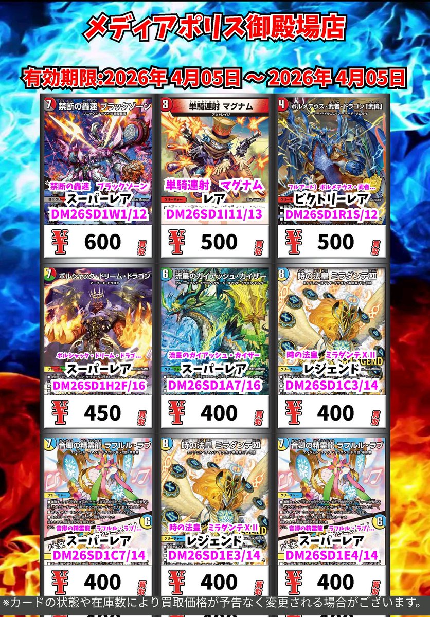 ブックオフ御殿場店/メディアポリス御殿場店 tweet media