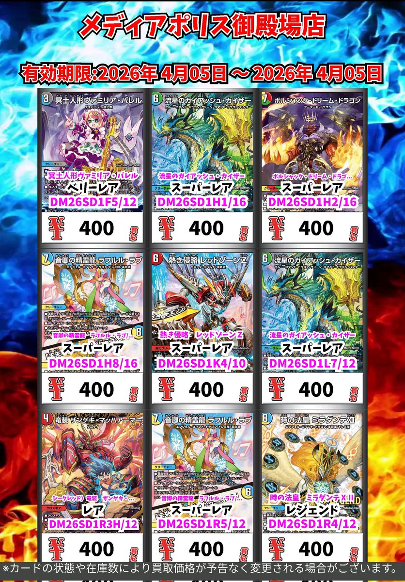 ブックオフ御殿場店/メディアポリス御殿場店 tweet media