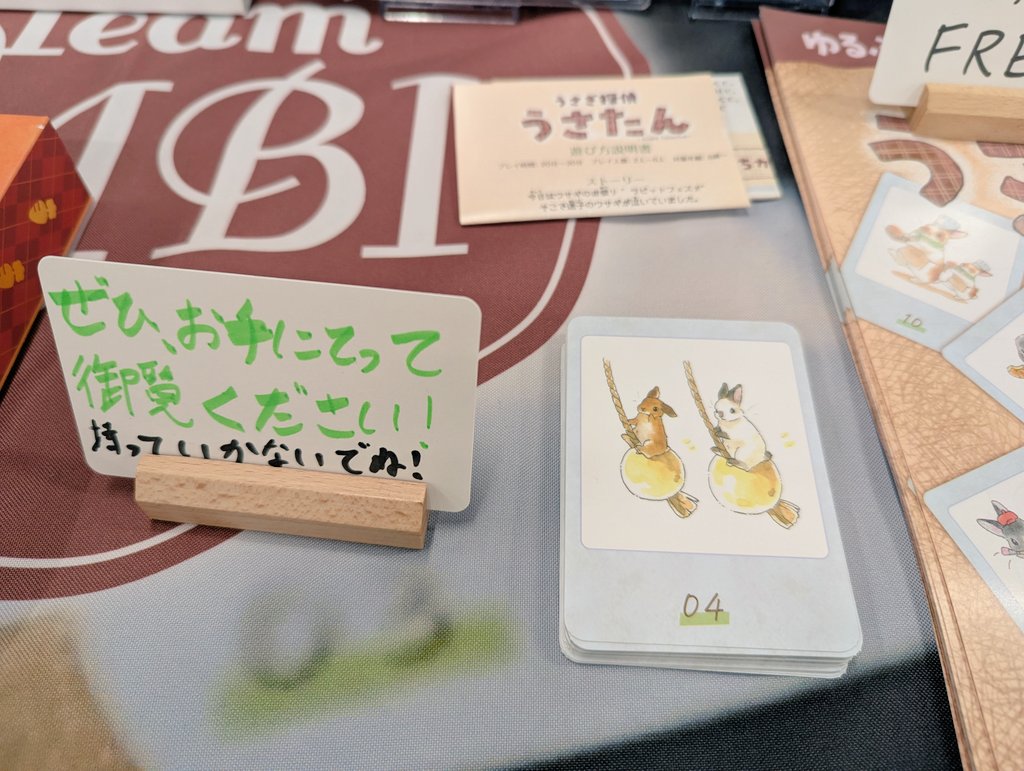 兎（うさぎ）🚹【D-2】ボドコレ仙台 tweet media