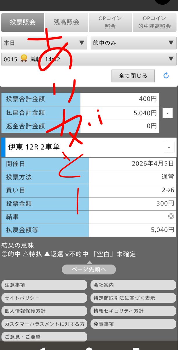 まろTIME ゆる予想 tweet media