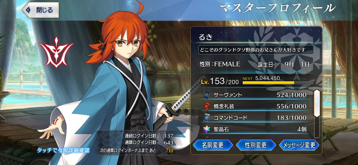 るき💐@FGO tweet media