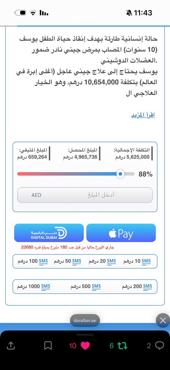 مطر 🇦🇪 tweet media