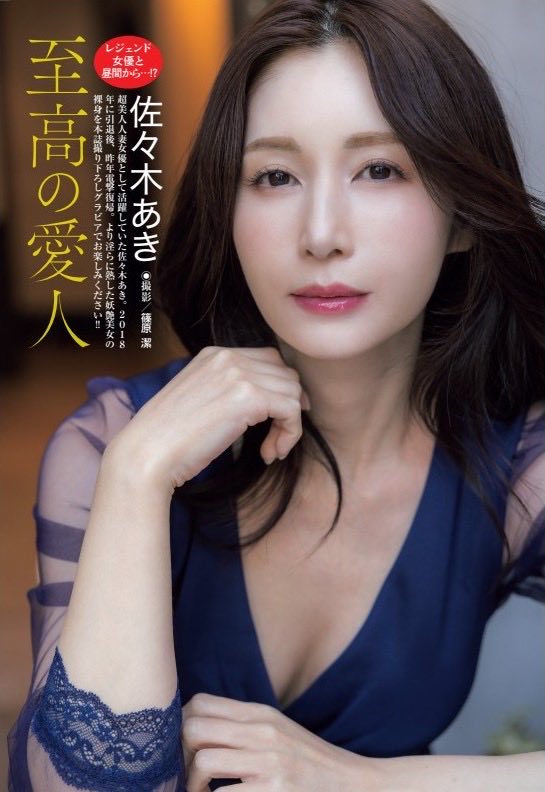 『週刊大衆』通信 tweet media