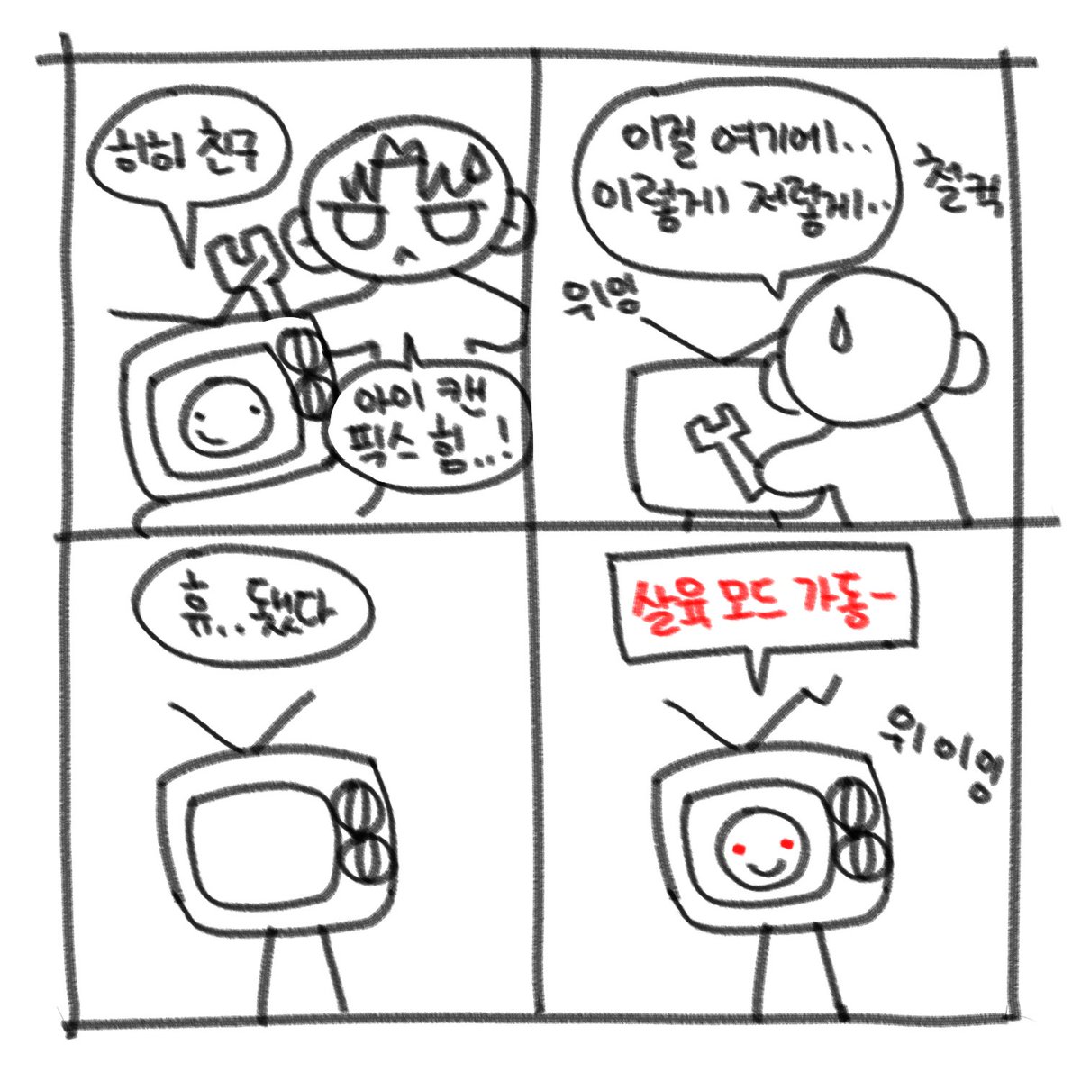 빈털털이 tweet media