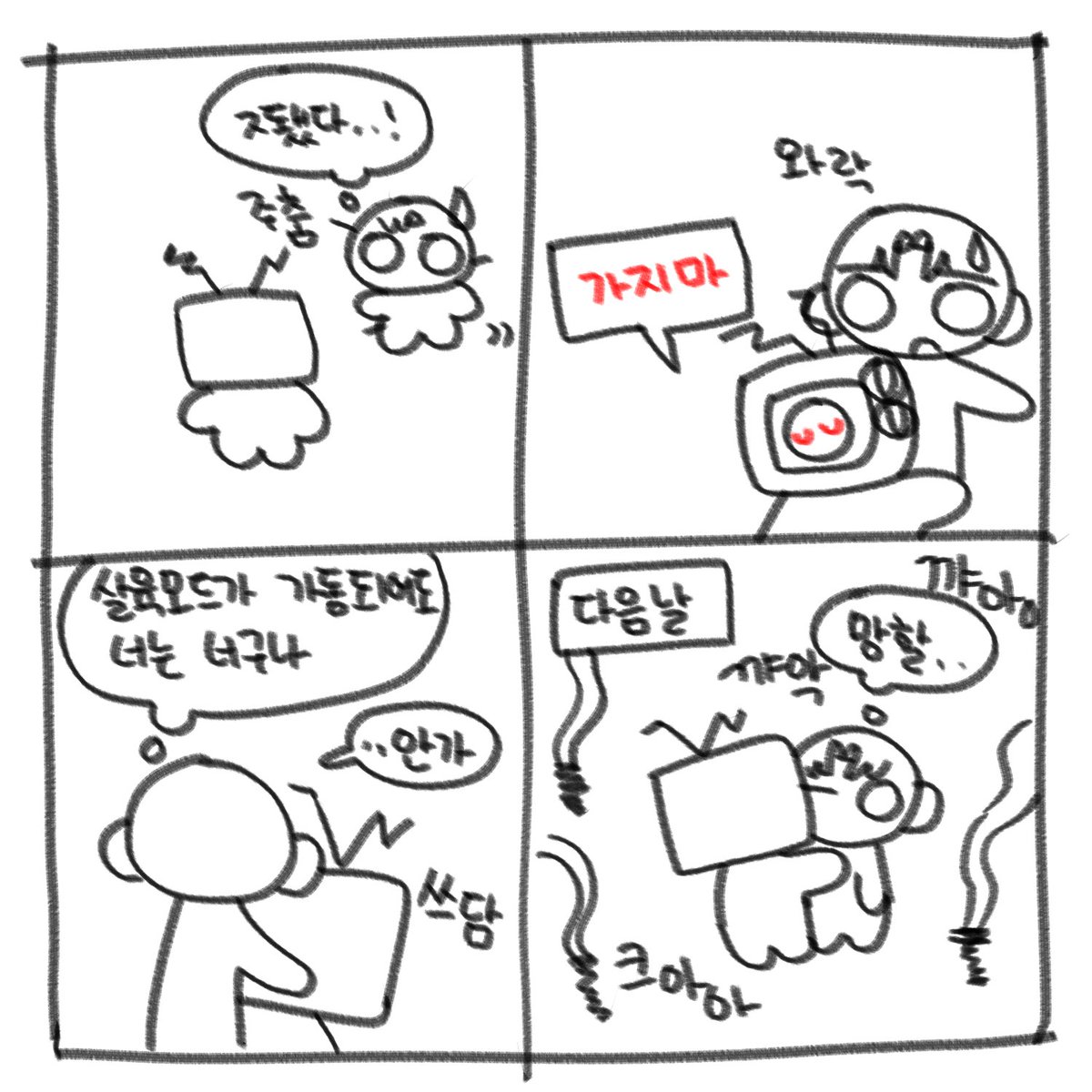 빈털털이 tweet media