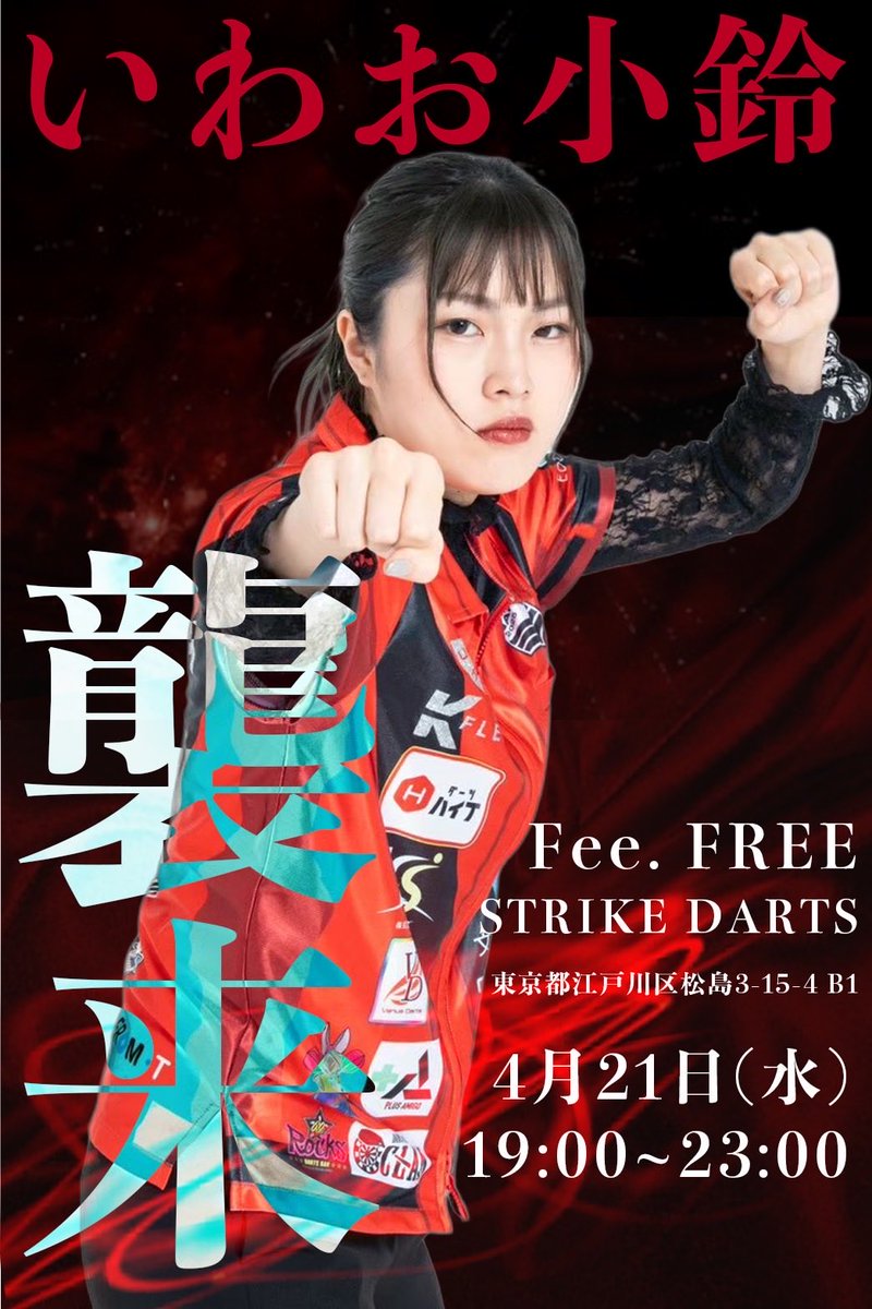 STRIKE DARTS tweet media