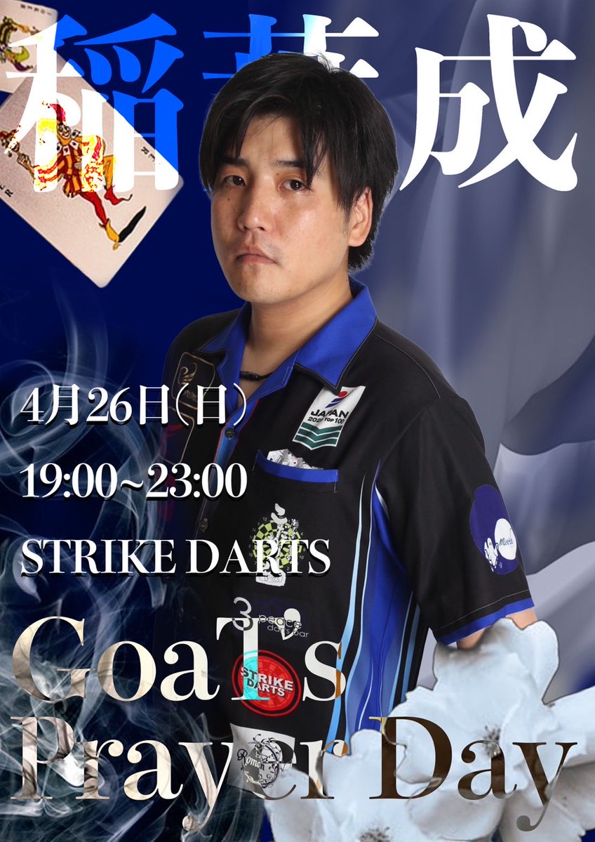 STRIKE DARTS tweet media