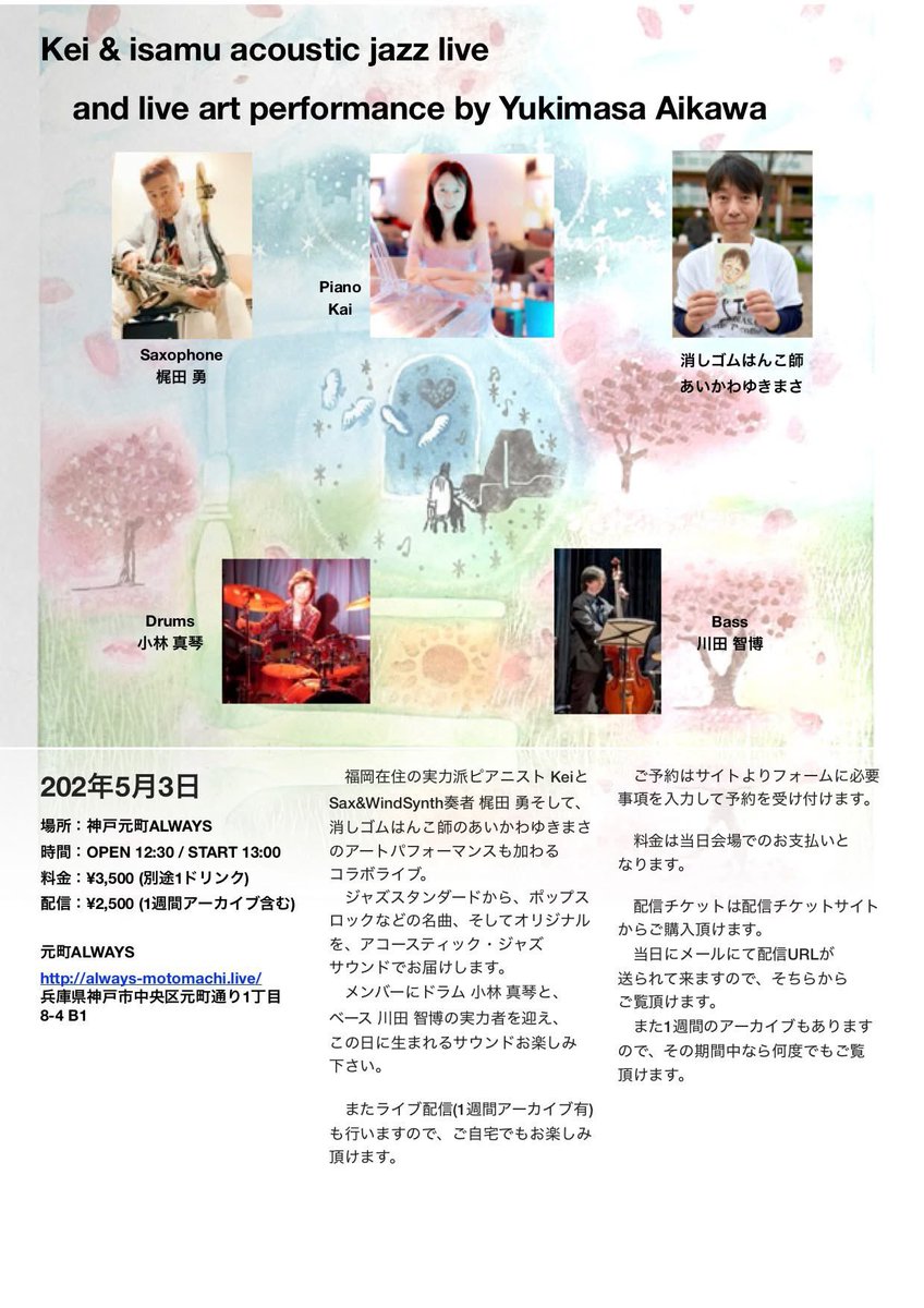 梶田 勇 @ SAX&EWI Player tweet media