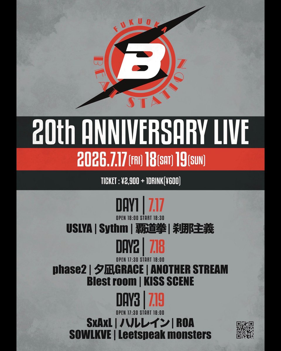 FUKUOKA BEAT STATION tweet media