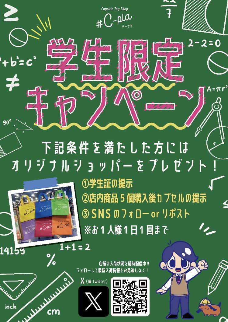 #C-pla 高崎モントレー店【公式】 tweet media