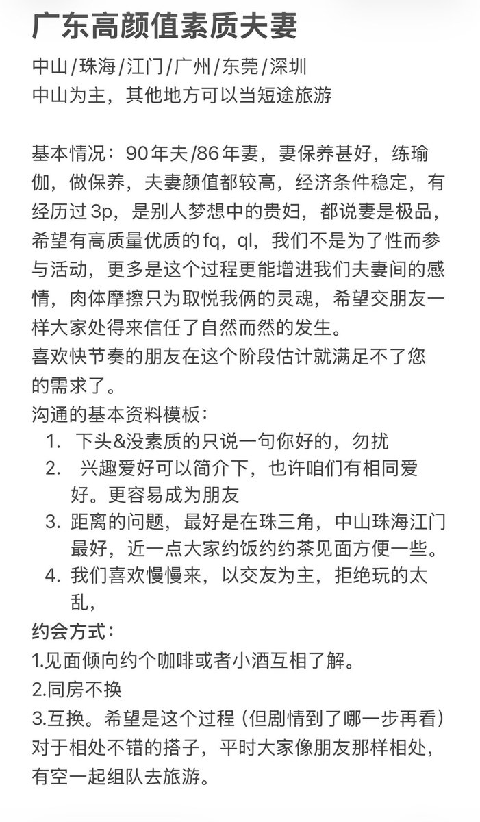 夫妻投稿 tweet media