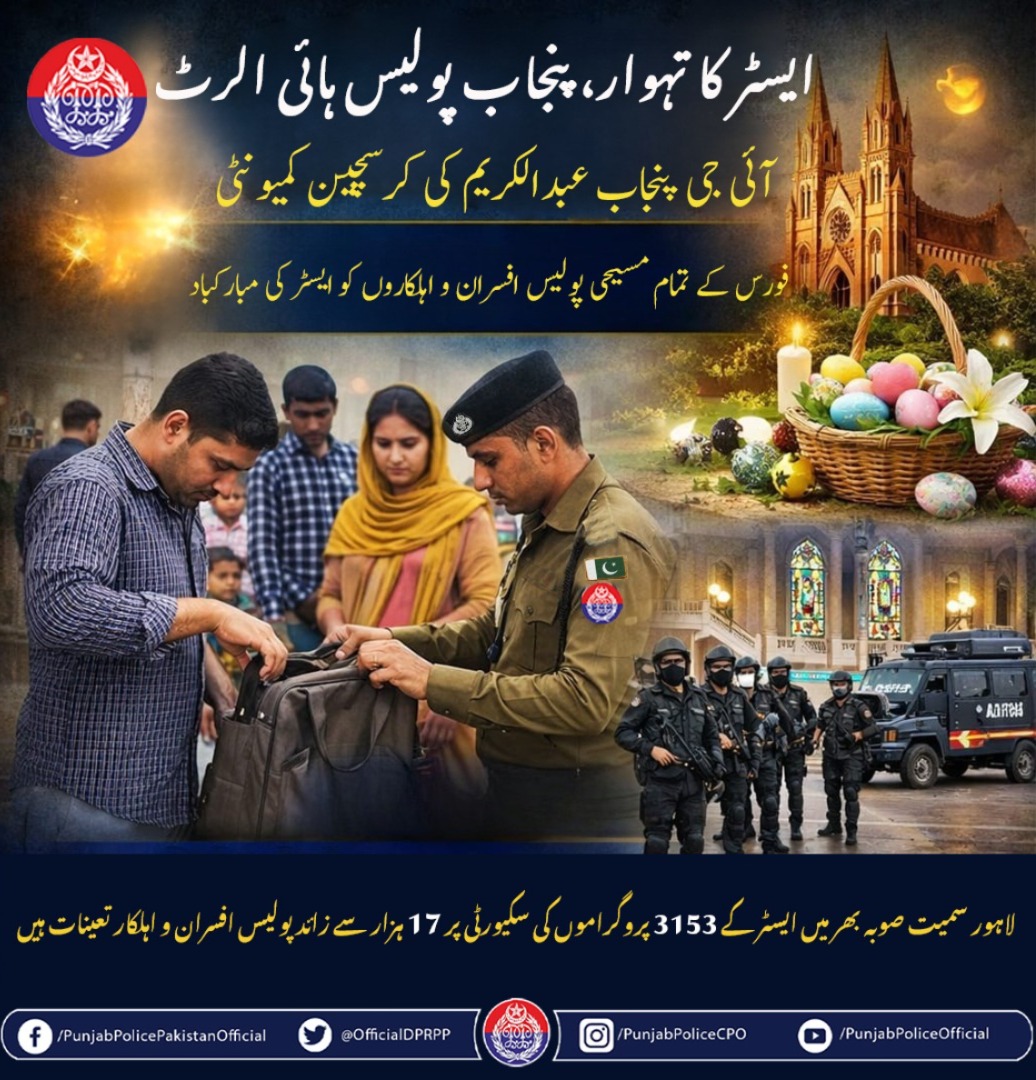 Punjab Police Official tweet media