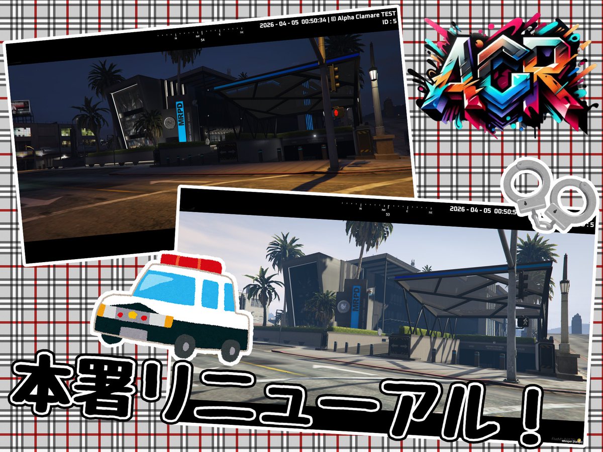 AlphaClamare_JP's tweet photo. 【4月アップデート情報🆕】

本署がリニューアル！！
かっこよくなって戻ってきました🚓

#アルクラ #アルファクラマーレ #ACRGTA #FiveM #GTARP https://t.co/kegxJdQhLs