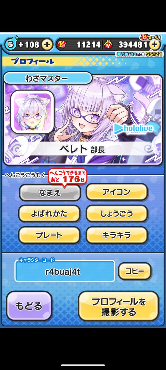 ベレト=C.C.LOVE tweet media