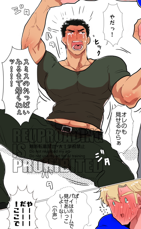 スミイサ

DADAKONE 