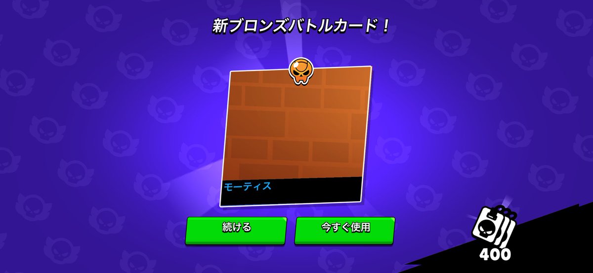 モーティス tweet media