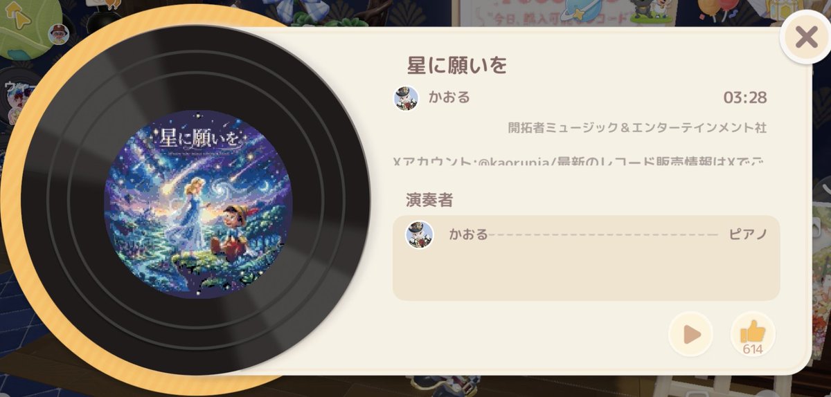 かおるレコード店 tweet media