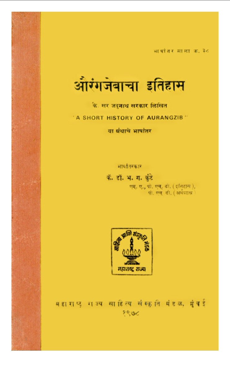 kingsmanT11's tweet image. #Thread 📍५ एप्रिल १६६३
आजच्या दिवशी छत्रपती शिवाजी महाराजांनी शाहिस्तेखानाची चार बोट छाटली होती.

छत्रपती शिवाजी महाराजांच्या मोघली मूलकात झालेल्या कारवाई व एक एक करत मुघलांचे किल्ले प्रांत महाराज काबीज करत होते. त्यावेळी कुणी हक्काचा विश्वासू सेनापती म्हणून महाराष्ट्रात पाठवावा