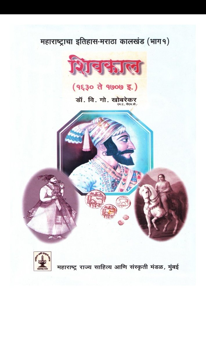 kingsmanT11's tweet image. #Thread 📍५ एप्रिल १६६३
आजच्या दिवशी छत्रपती शिवाजी महाराजांनी शाहिस्तेखानाची चार बोट छाटली होती.

छत्रपती शिवाजी महाराजांच्या मोघली मूलकात झालेल्या कारवाई व एक एक करत मुघलांचे किल्ले प्रांत महाराज काबीज करत होते. त्यावेळी कुणी हक्काचा विश्वासू सेनापती म्हणून महाराष्ट्रात पाठवावा