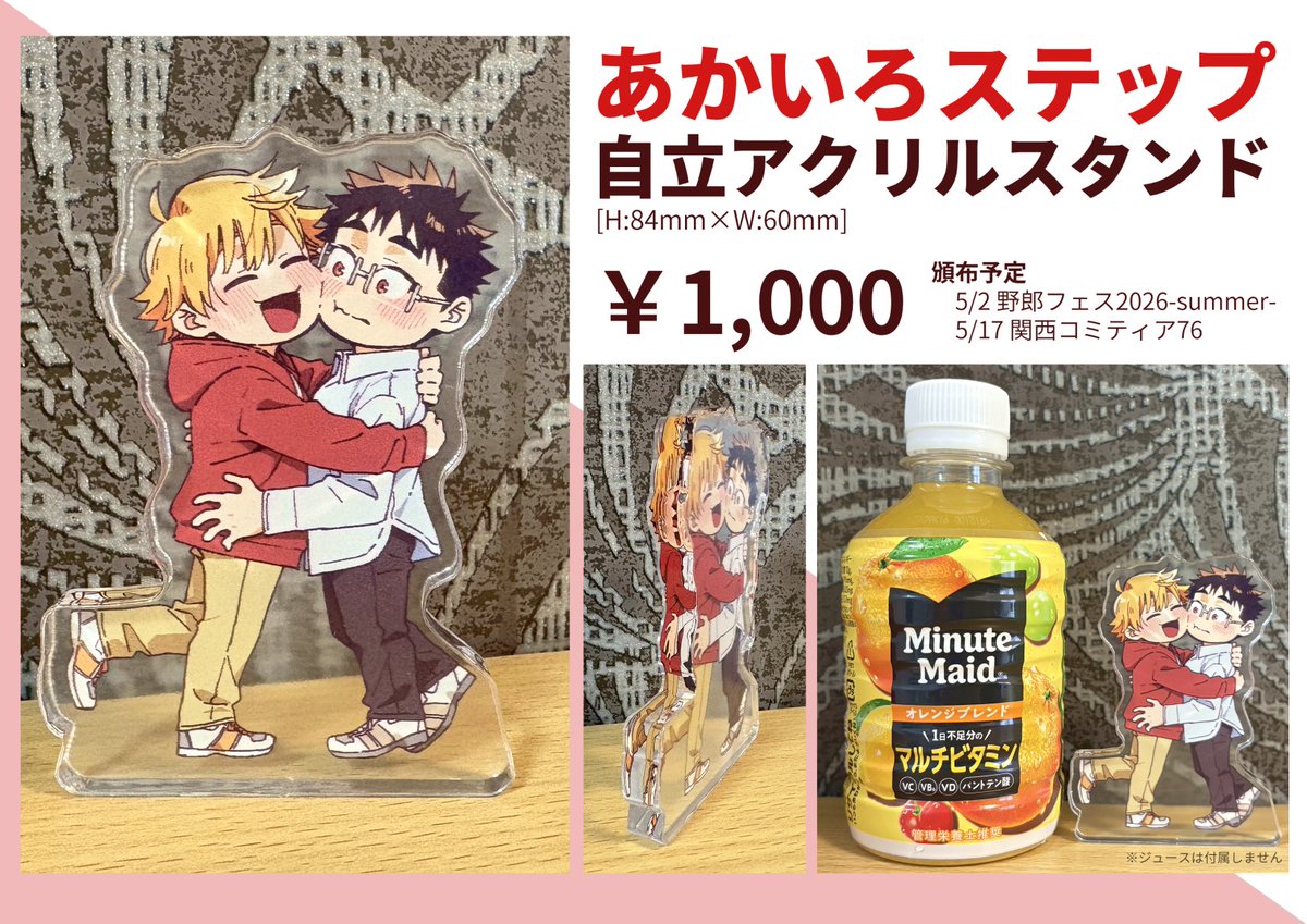 麦茶房INFO🍣5/2野郎ﾌｪｽG-20 tweet media