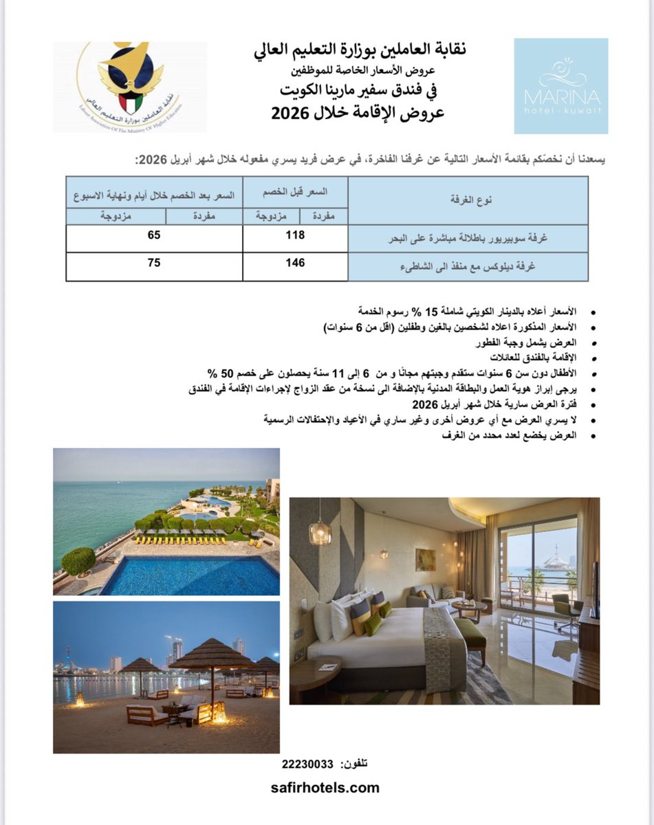 نقابة العاملين بوزارة التعليم العالي tweet media