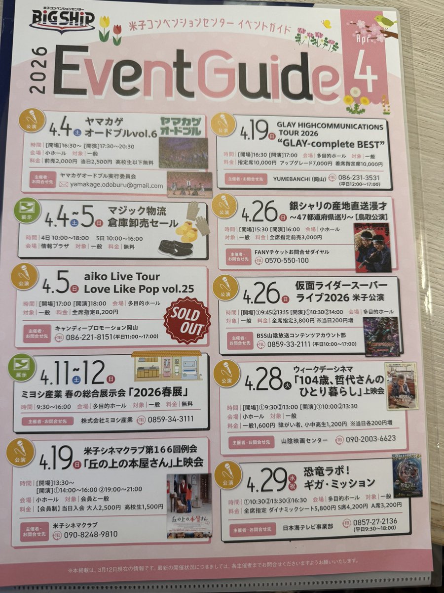 くすみ tweet media