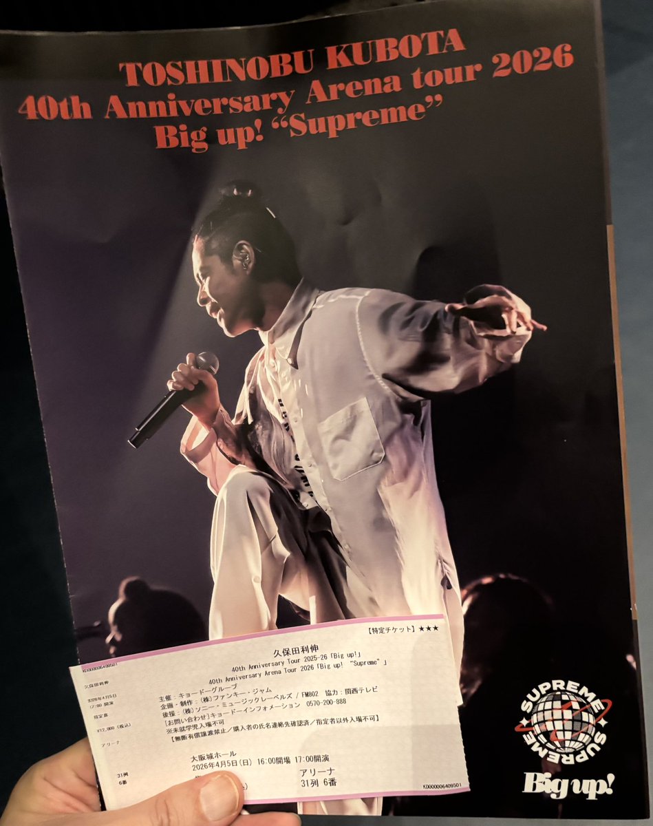 ★ぴっころ★大本康満@福盛商店 tweet media