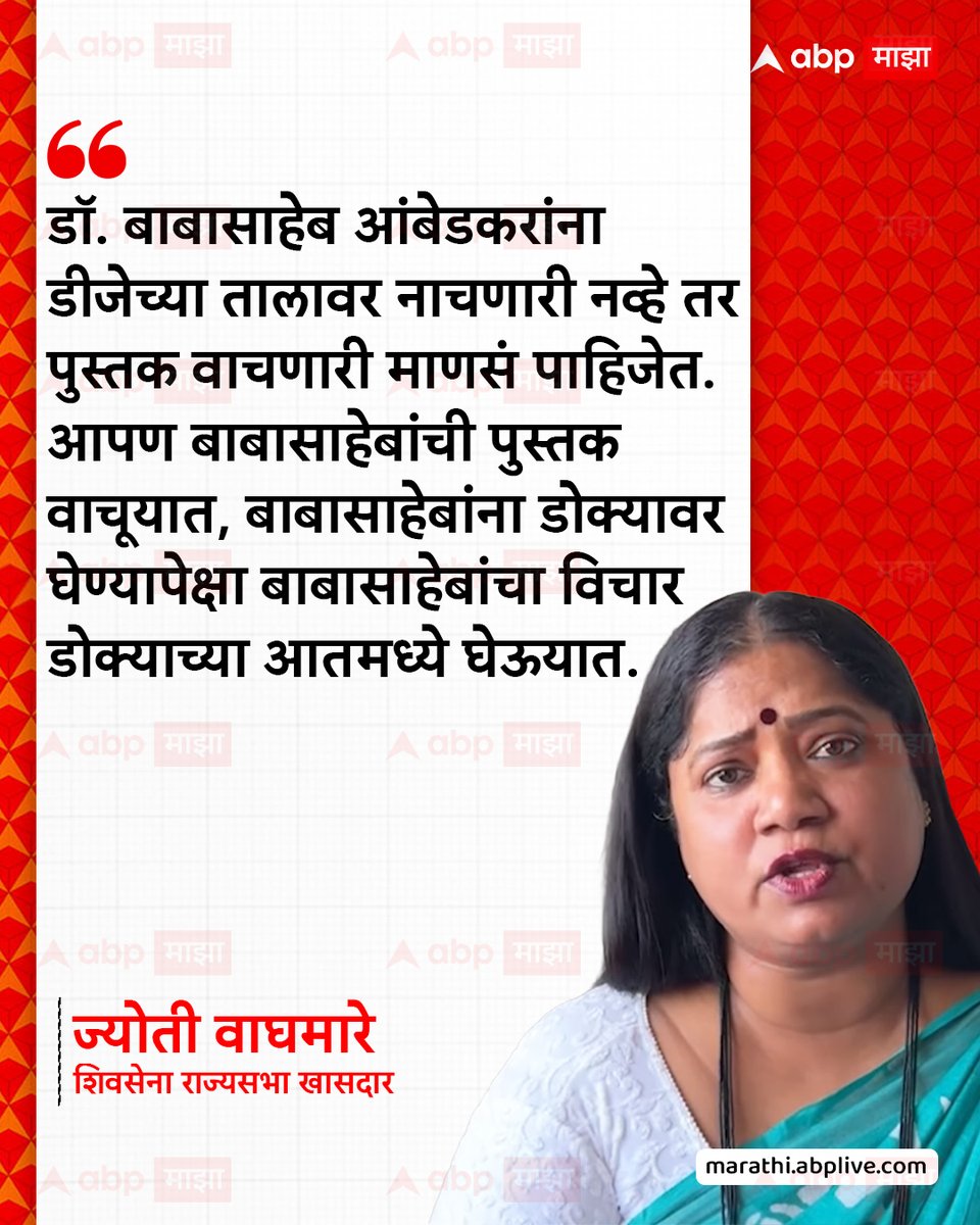 ABP माझा tweet media