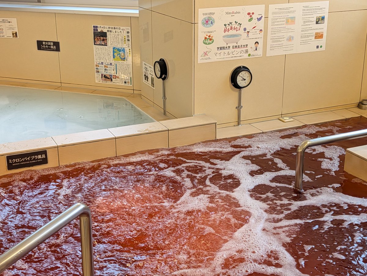 妙法湯 豊島区西池袋の銭湯 tweet media