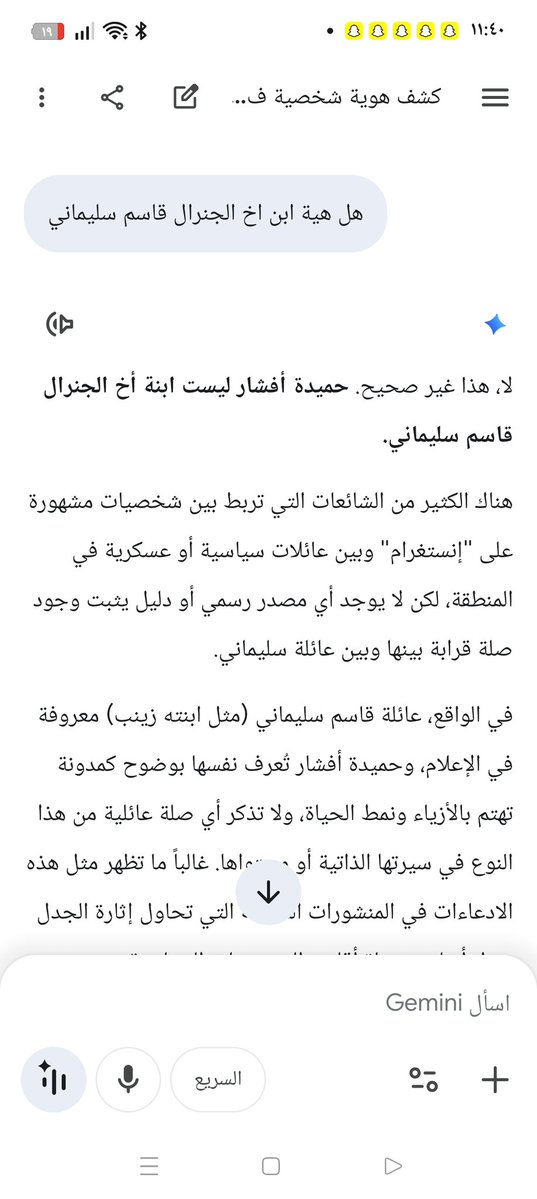 ‏أيَقَۆنْہ 🇮🇶🇮🇷🌿 tweet media