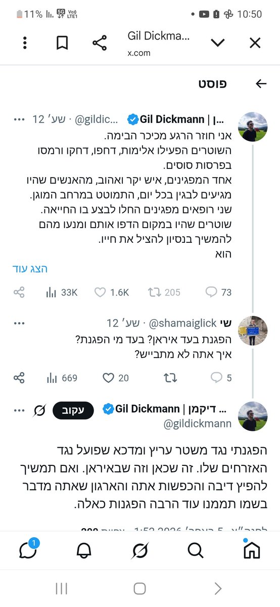 שי tweet media