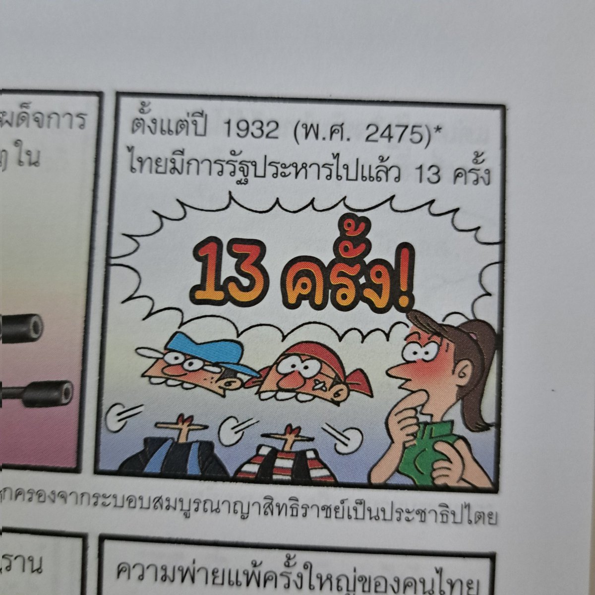 Namtan糖人🔞เวิ่นด้อม tweet media