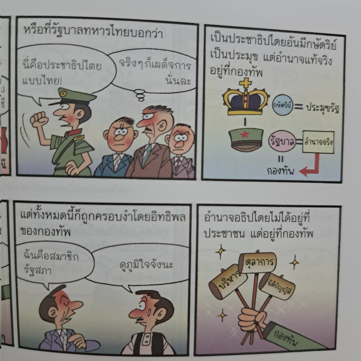 Namtan糖人🔞เวิ่นด้อม tweet media